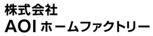 株式会社 AOIホームファクトリー